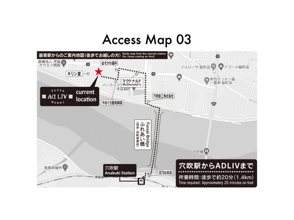 Adliv/Factry Stay/工場に泊まれる Waki Zewnętrze zdjęcie