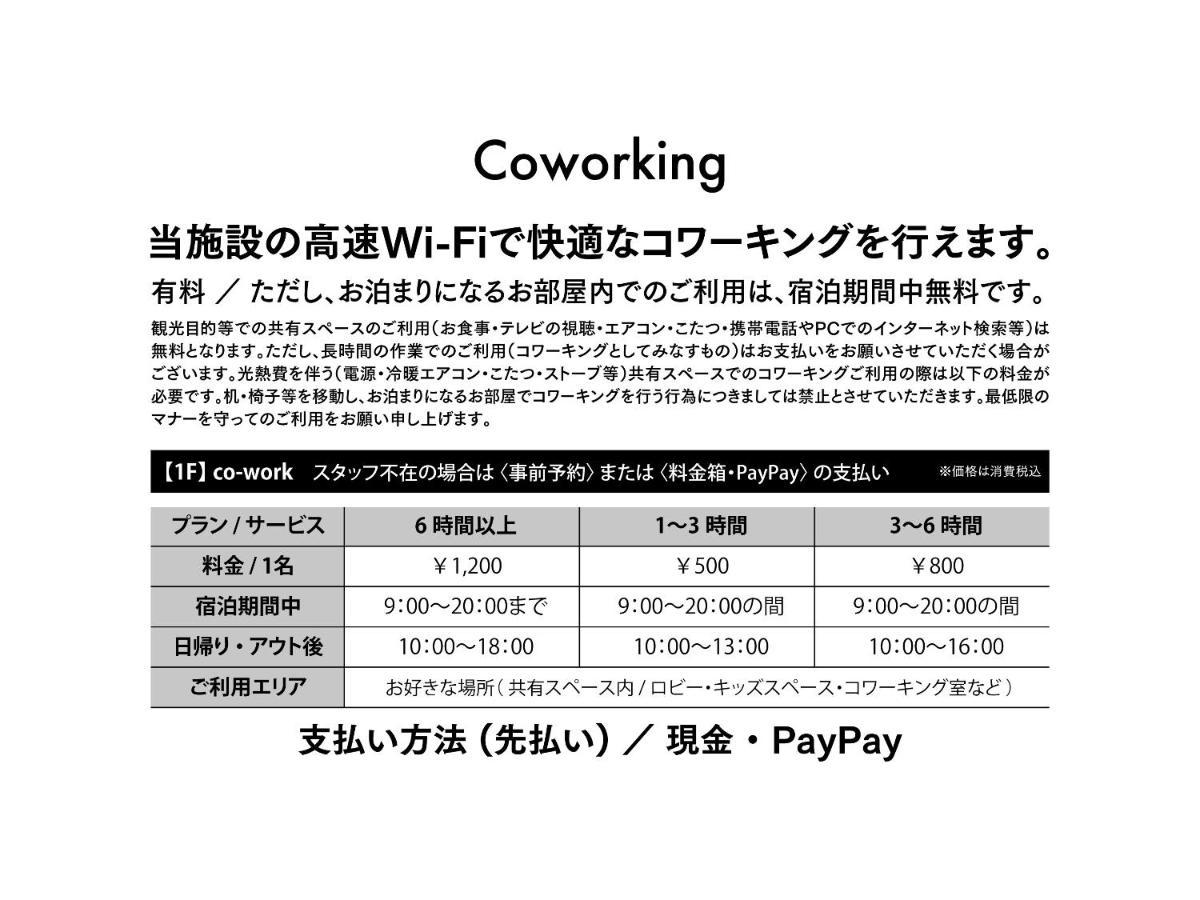 Adliv/Factry Stay/工場に泊まれる Waki Zewnętrze zdjęcie